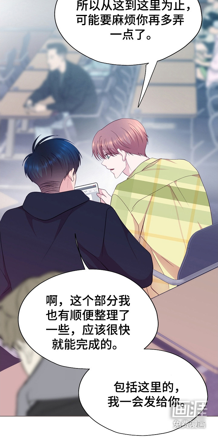 命运伴侣第36话图