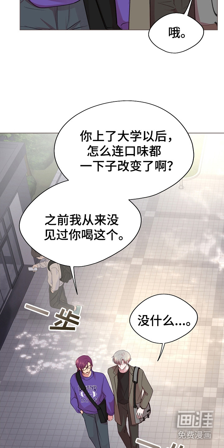 命运伴侣第36话图