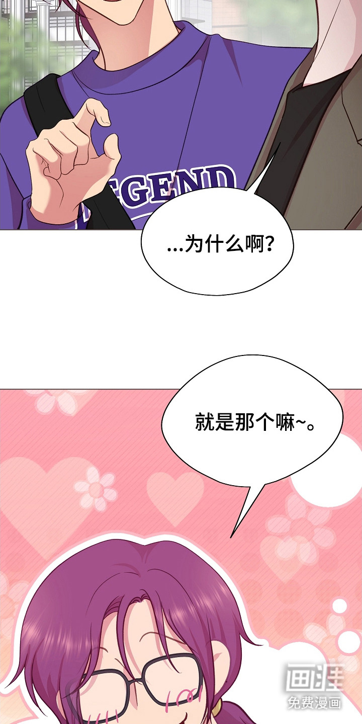 命运伴侣第36话图