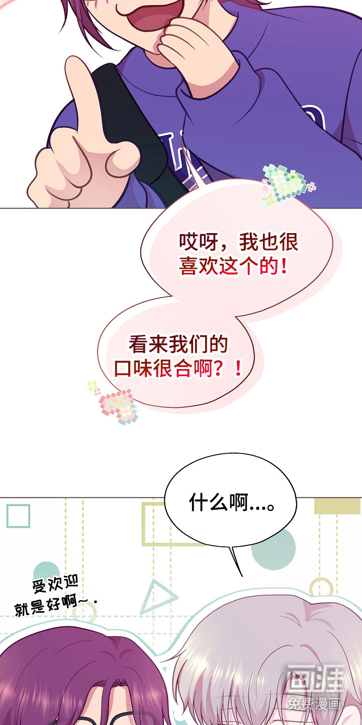 命运伴侣第36话图