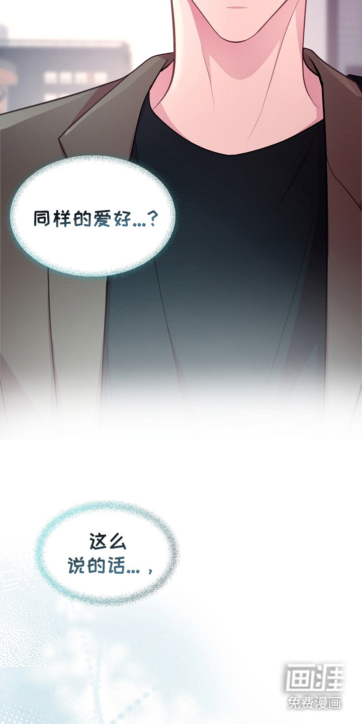 命运伴侣第36话图