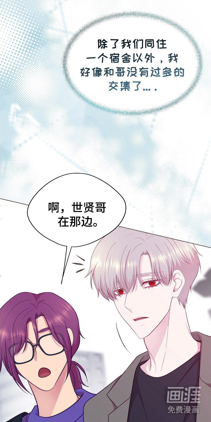 命运伴侣第36话图