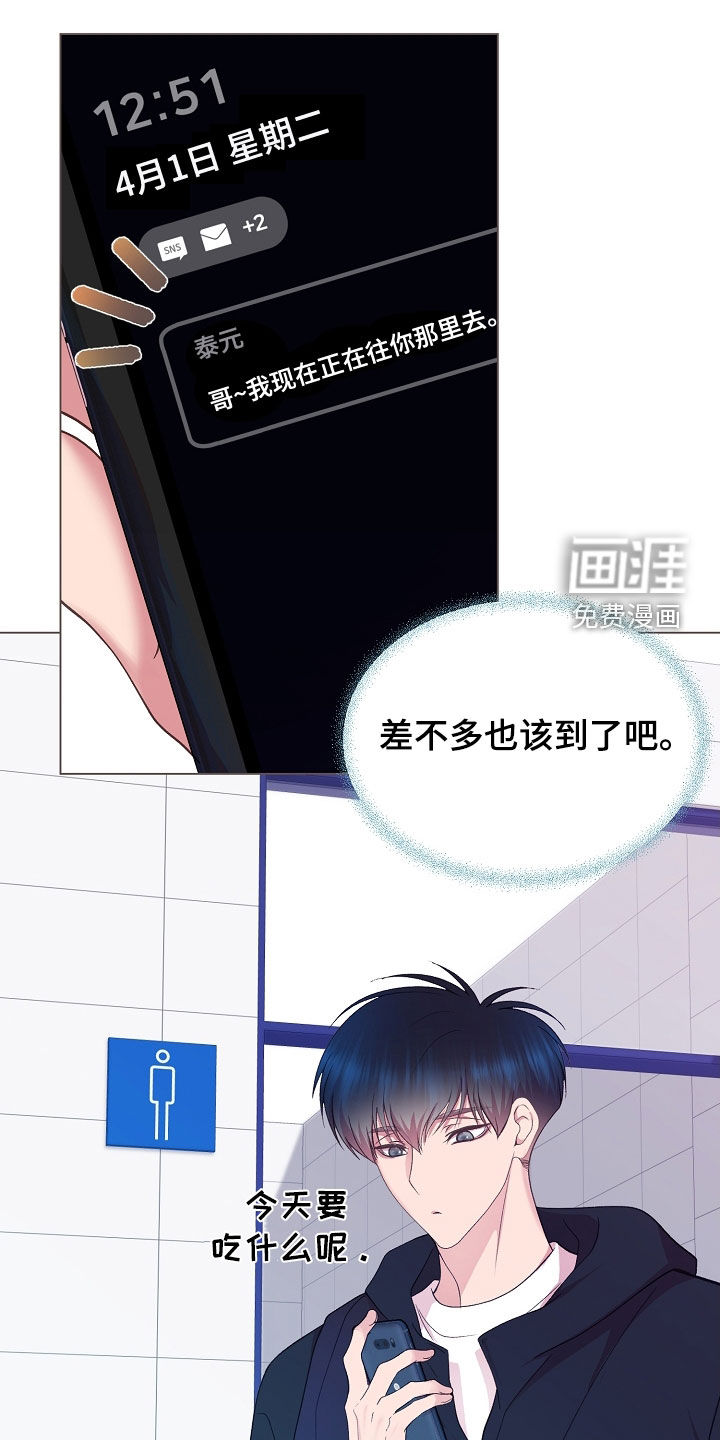 命运伴侣第37话图