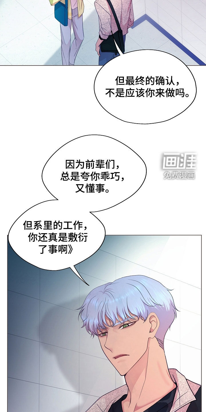 命运伴侣第37话图