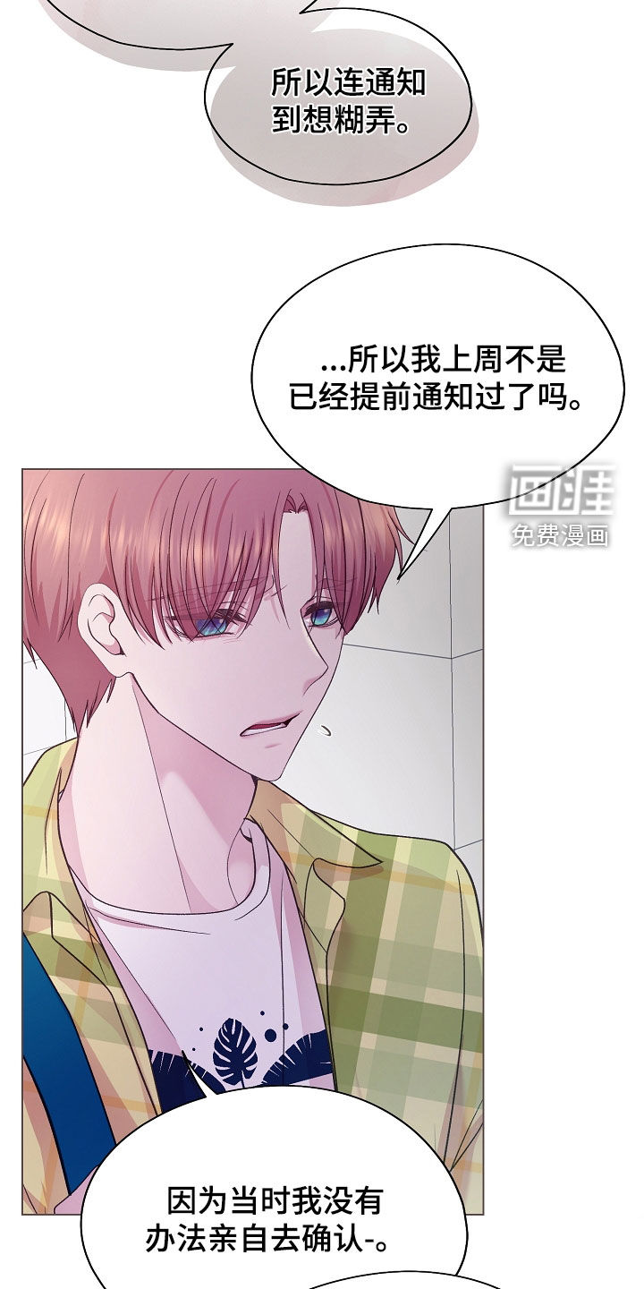 命运伴侣第37话图