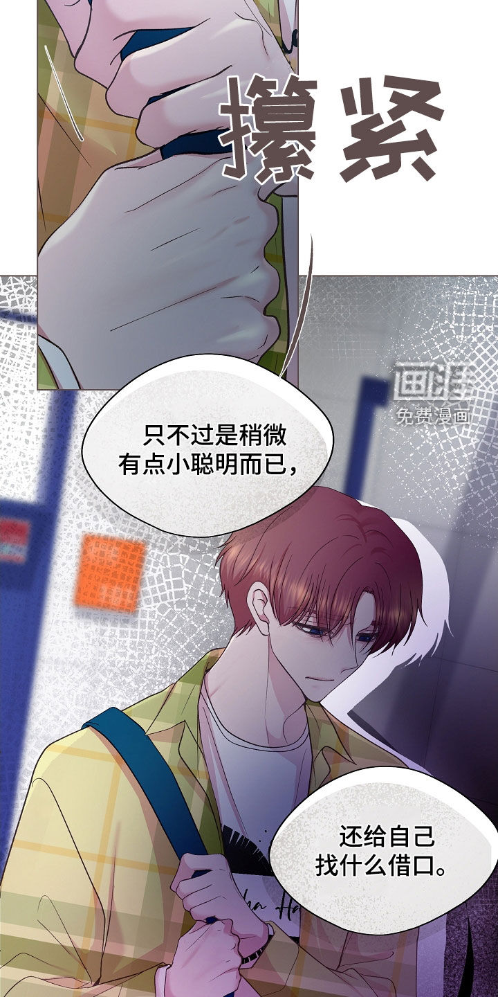 命运伴侣第37话图