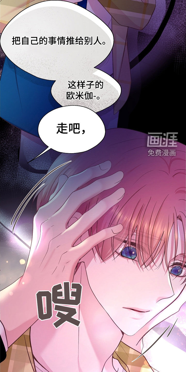 命运伴侣第37话图