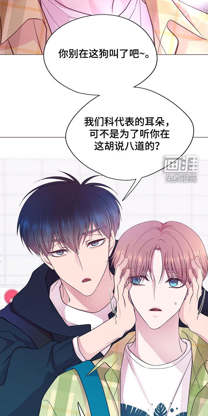 命运伴侣第37话图