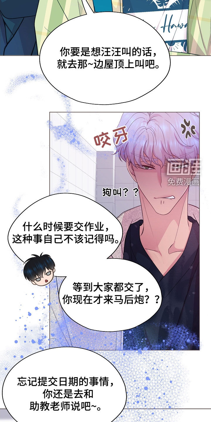 命运伴侣第37话图