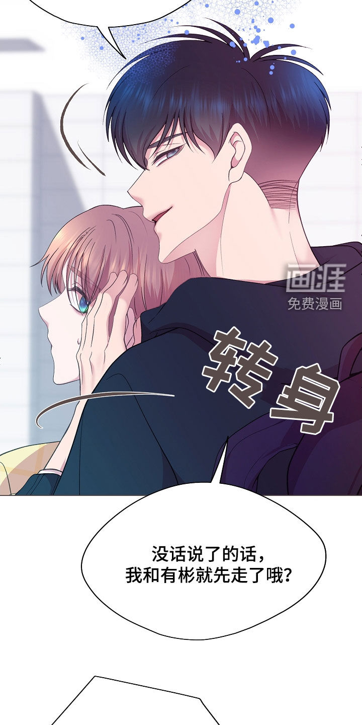 命运伴侣第37话图