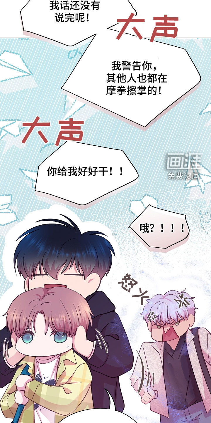 命运伴侣第37话图