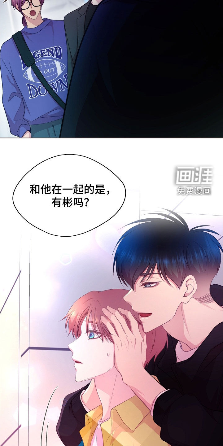 命运伴侣第37话图