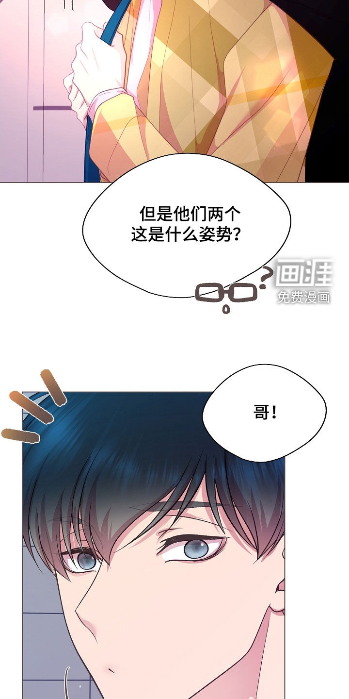 命运伴侣第37话图