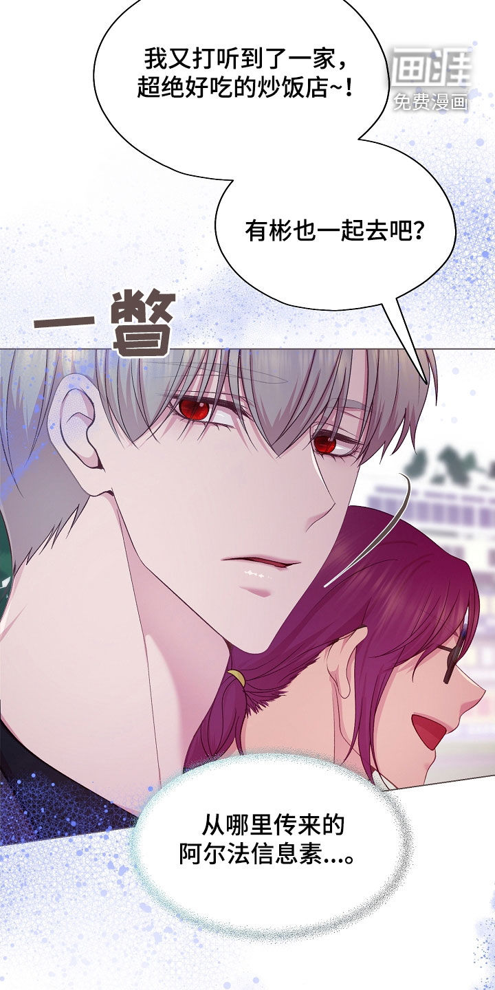 命运伴侣第37话图