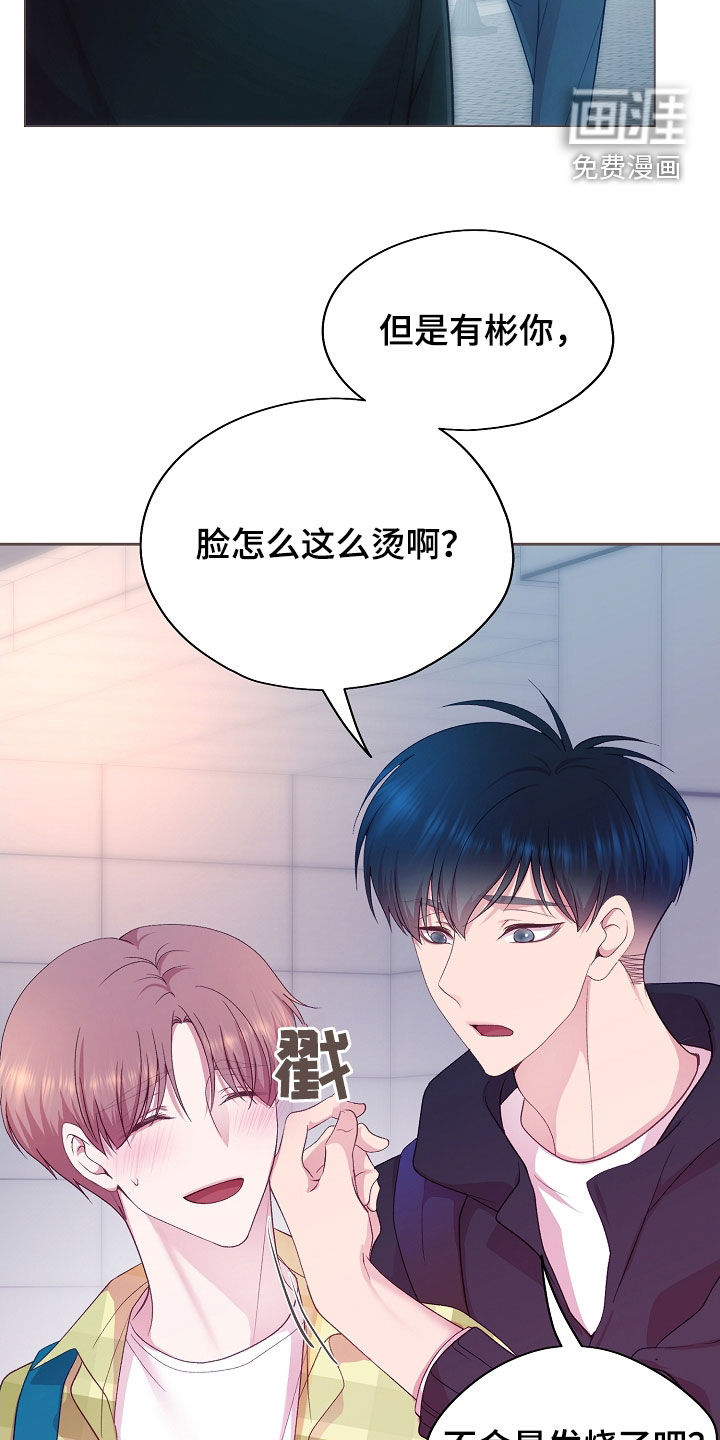 命运伴侣第37话图