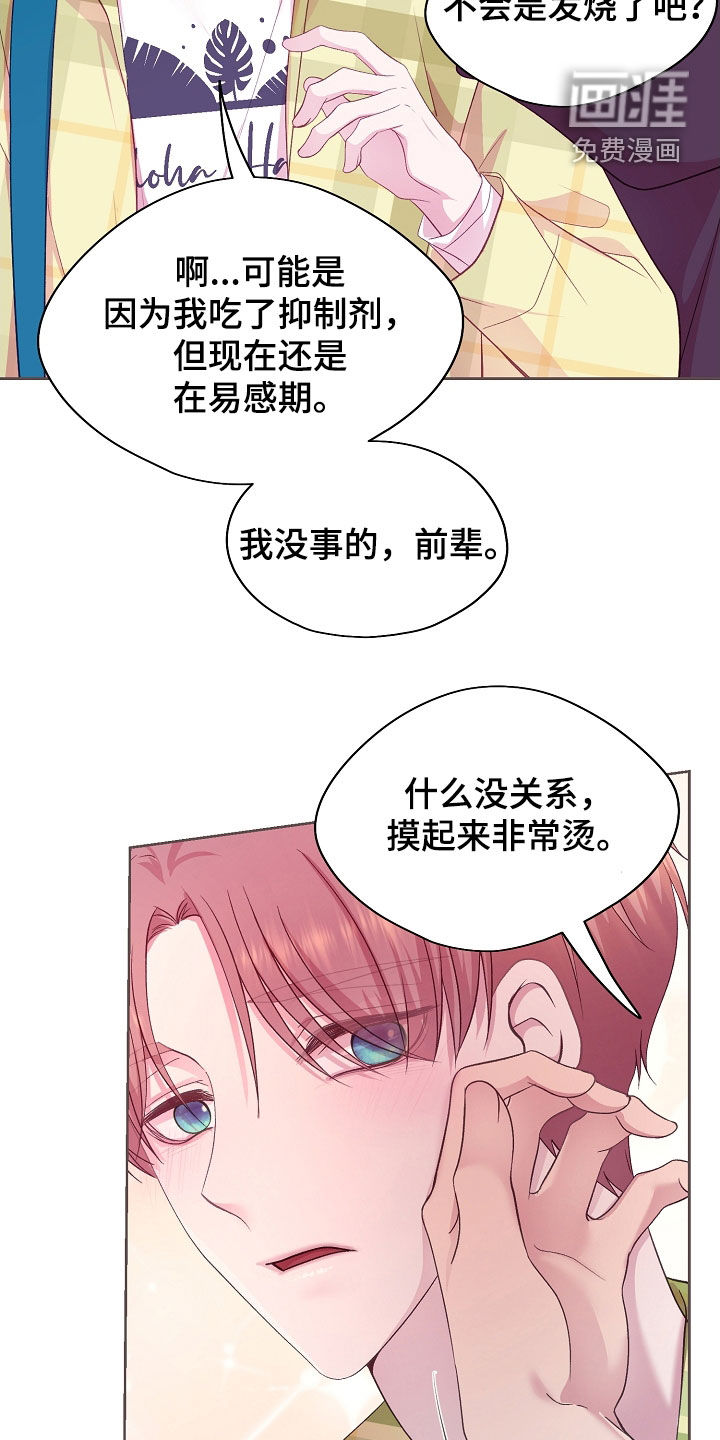 命运伴侣第37话图