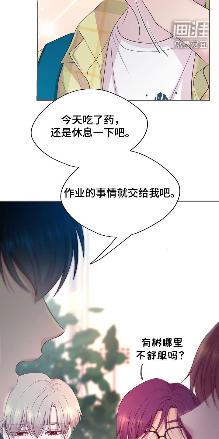 命运伴侣第37话图