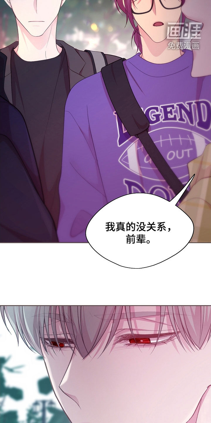 命运伴侣第37话图