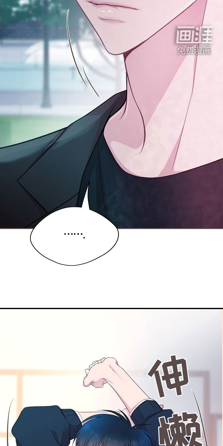 命运伴侣第37话图