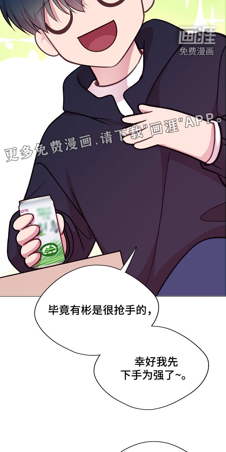 命运伴侣第38话图