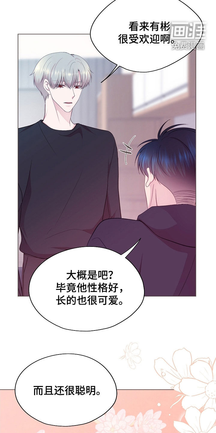 命运伴侣第38话图