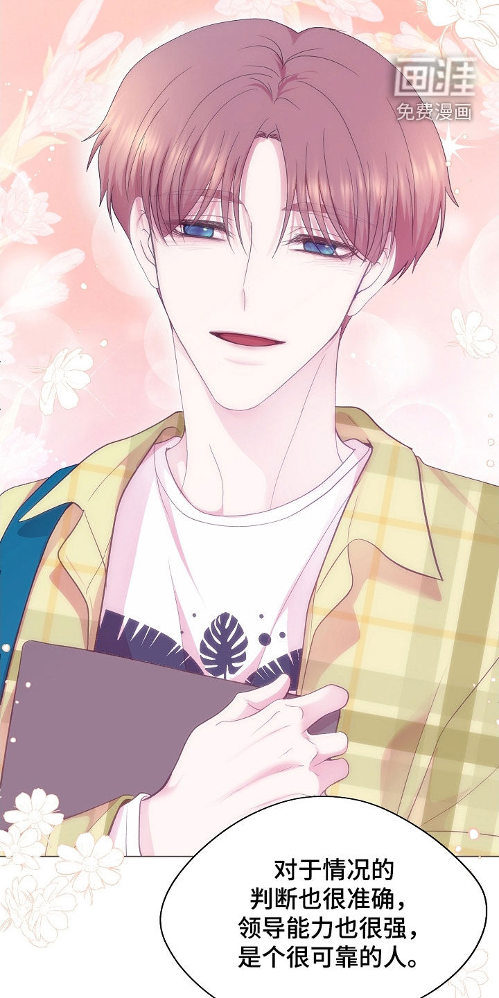 命运伴侣第38话图