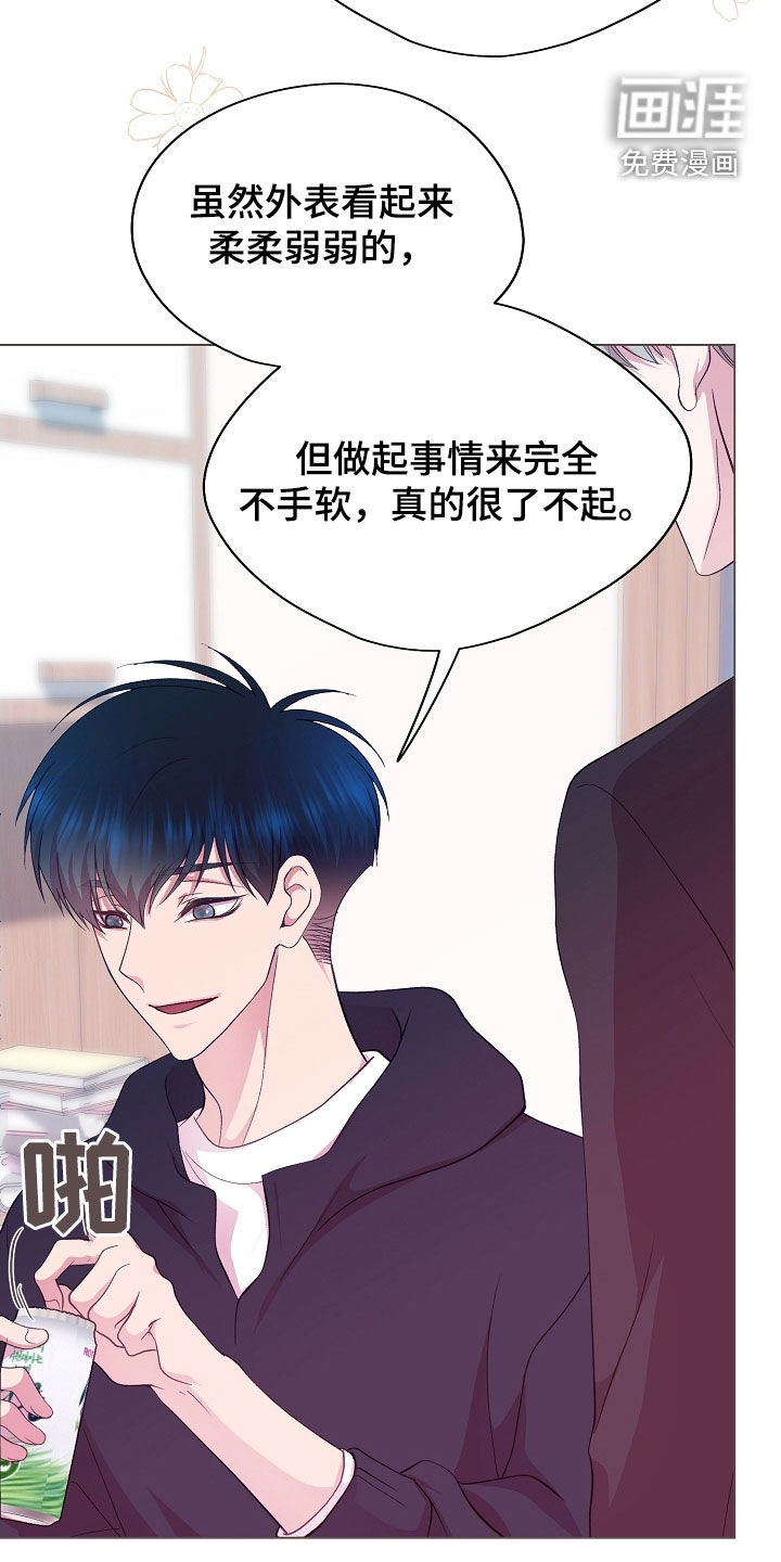 命运伴侣第38话图