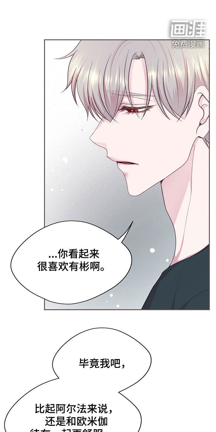 命运伴侣第38话图