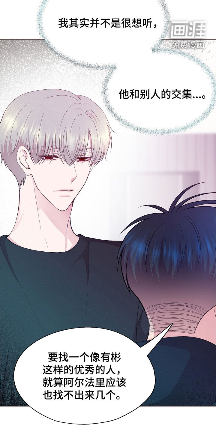 命运伴侣第38话图