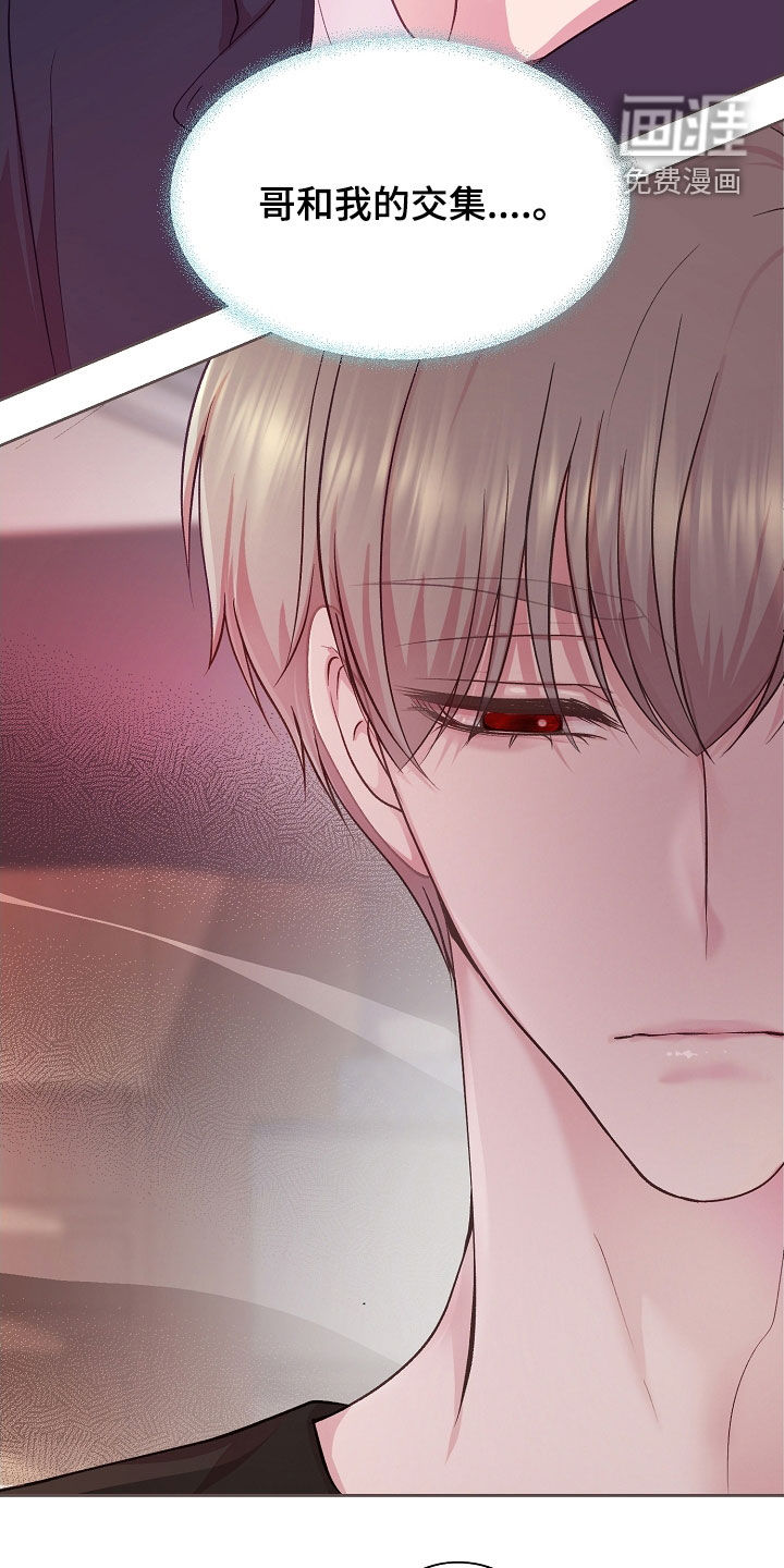 命运伴侣第38话图