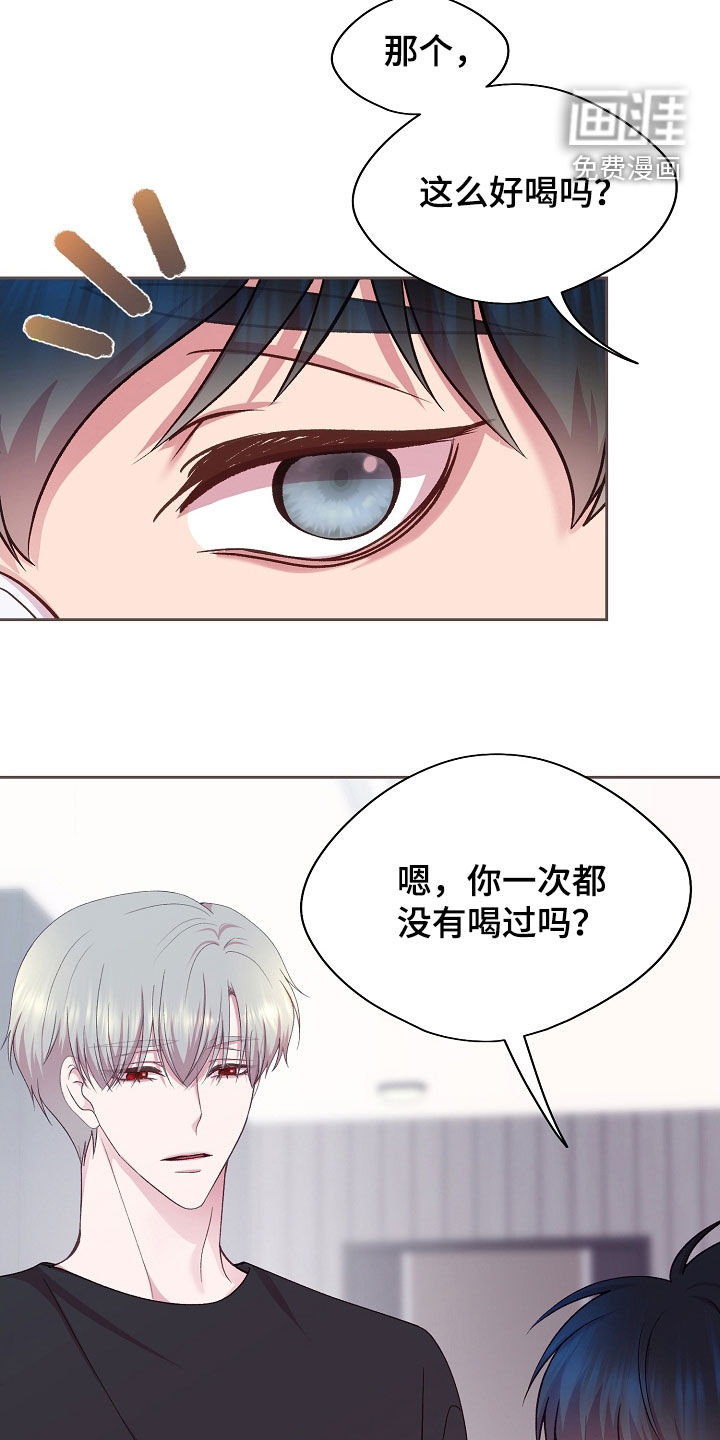 命运伴侣第38话图