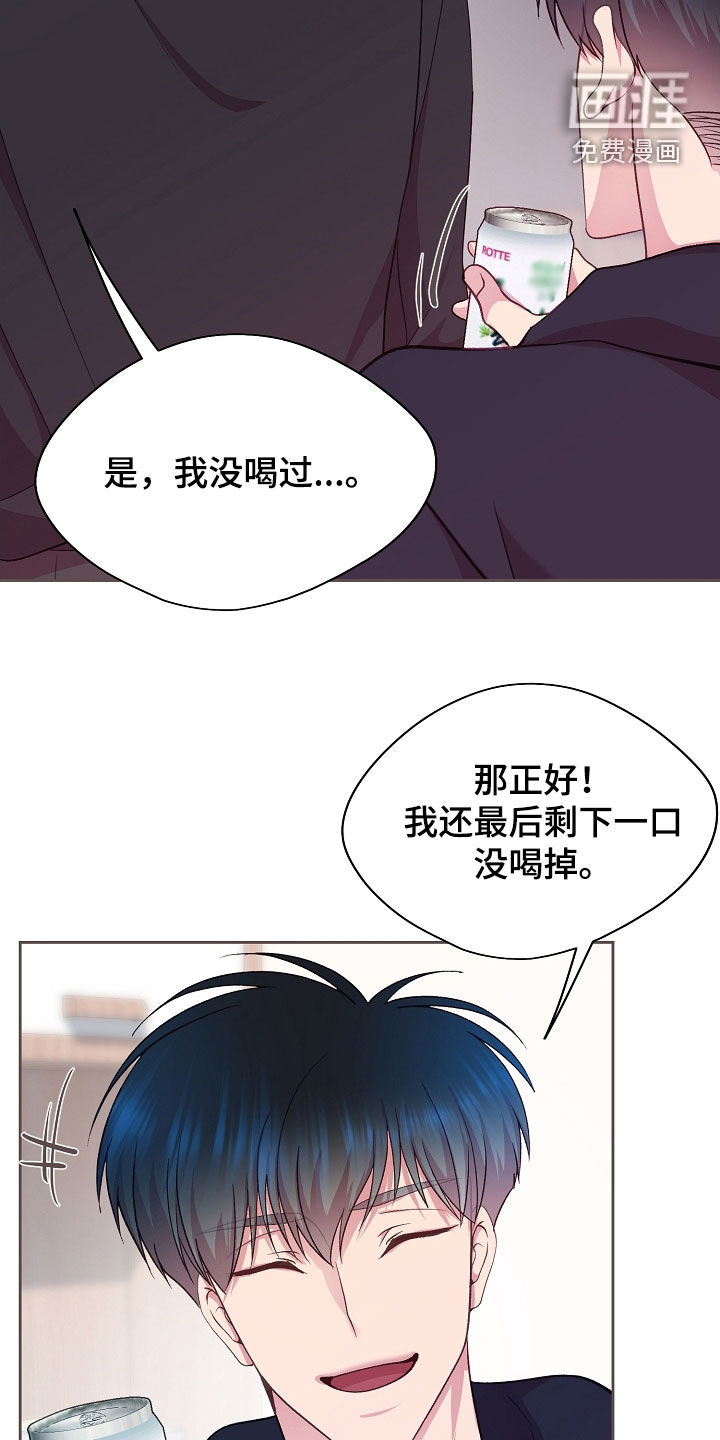 命运伴侣第38话图