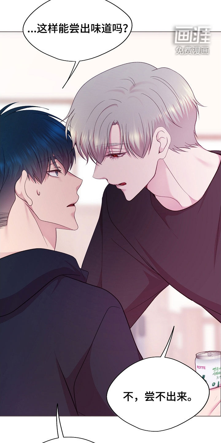 命运伴侣第38话图