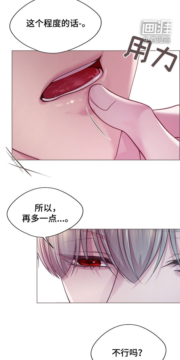 命运伴侣第38话图