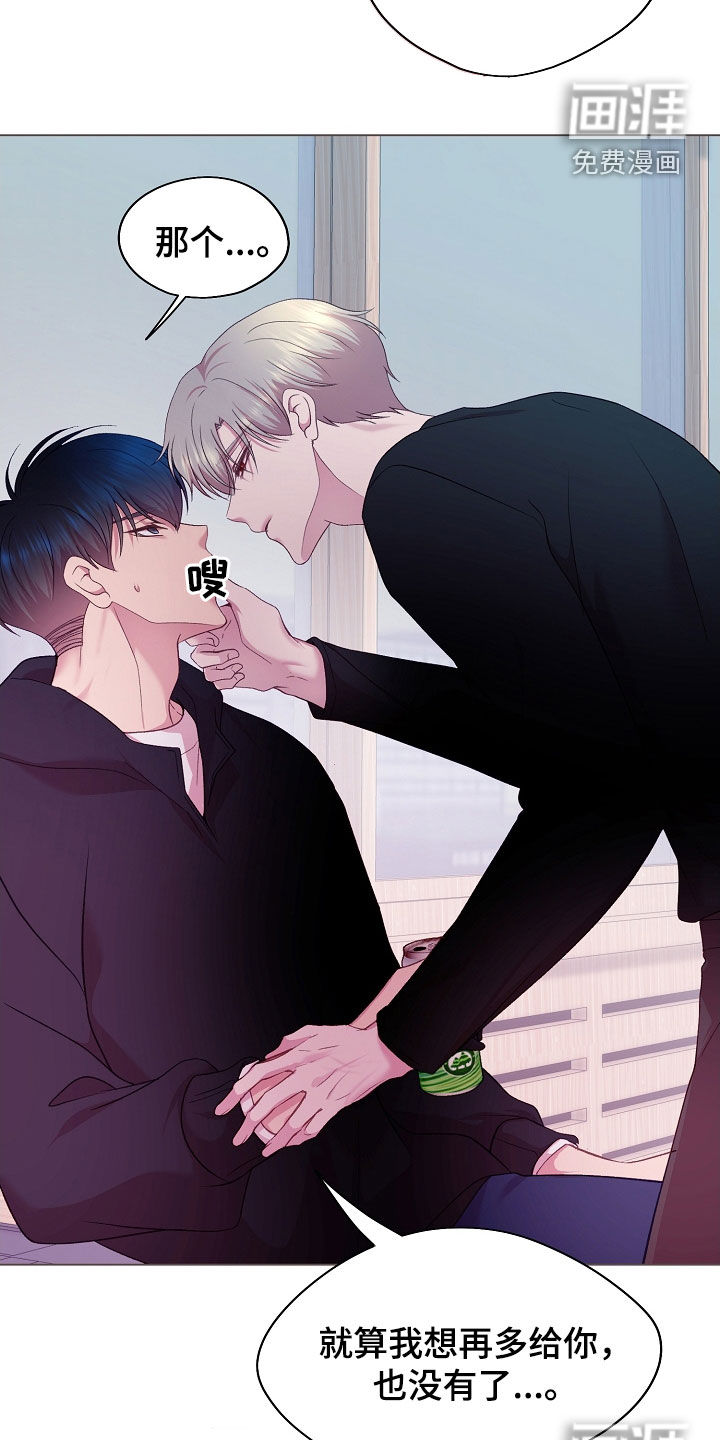 命运伴侣第38话图