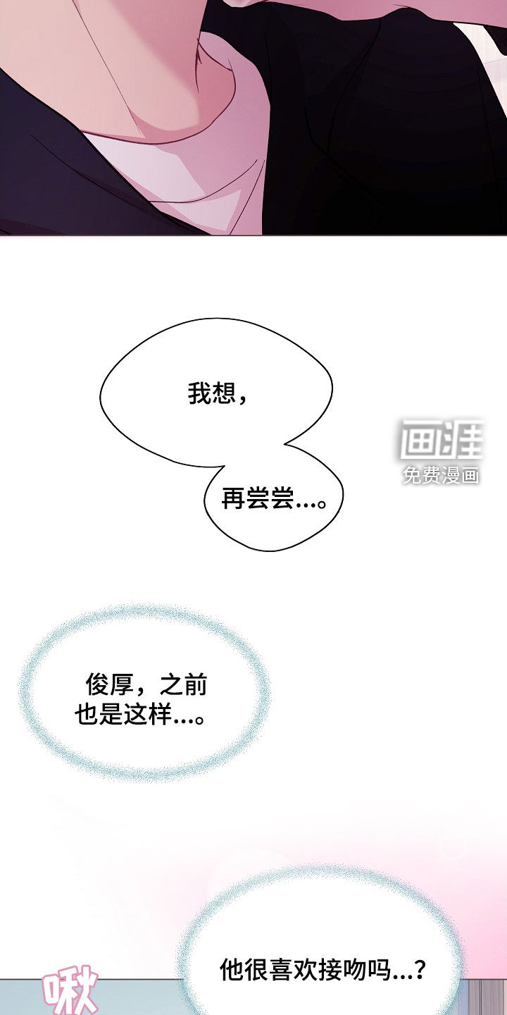 命运伴侣第38话图