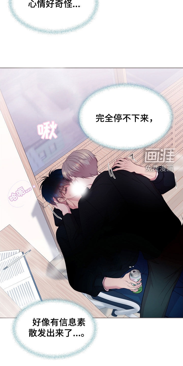 命运伴侣第38话图