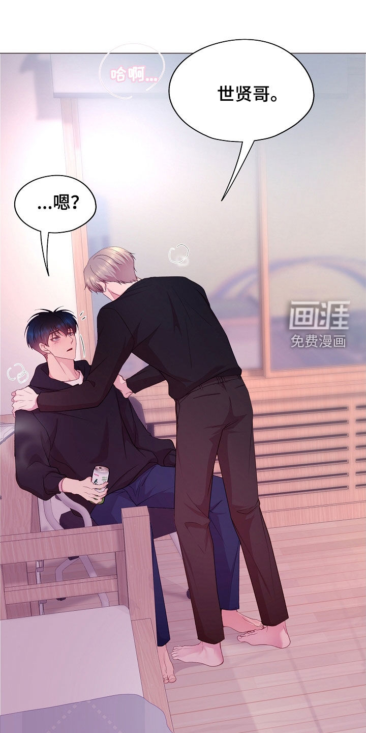 命运伴侣第38话图