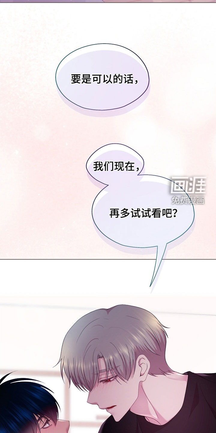 命运伴侣第38话图