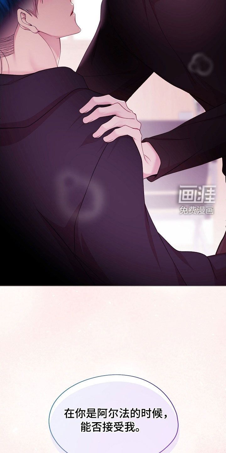 命运伴侣第38话图