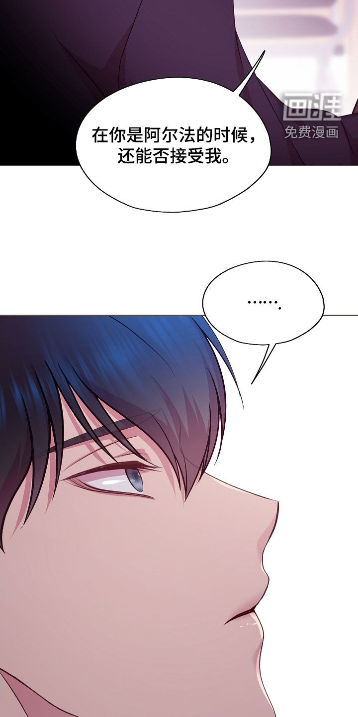 命运伴侣第39话图