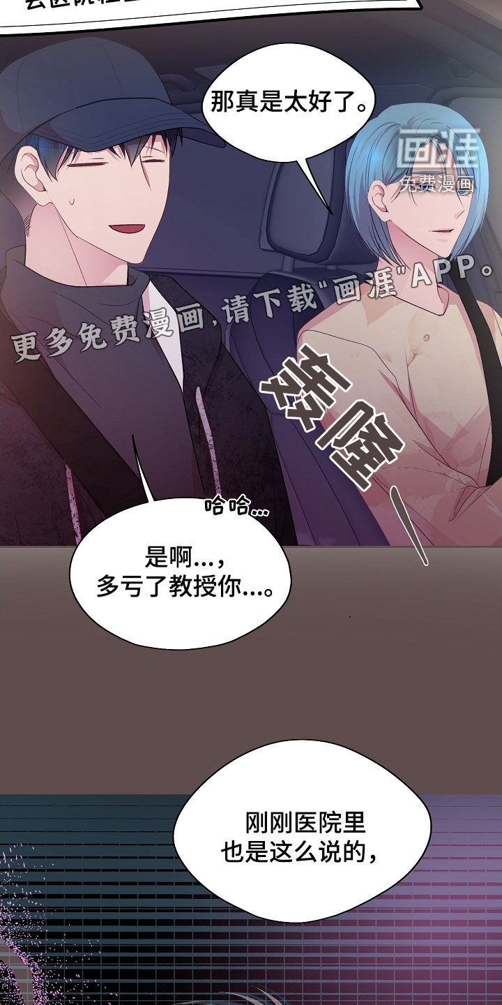 命运伴侣第39话图