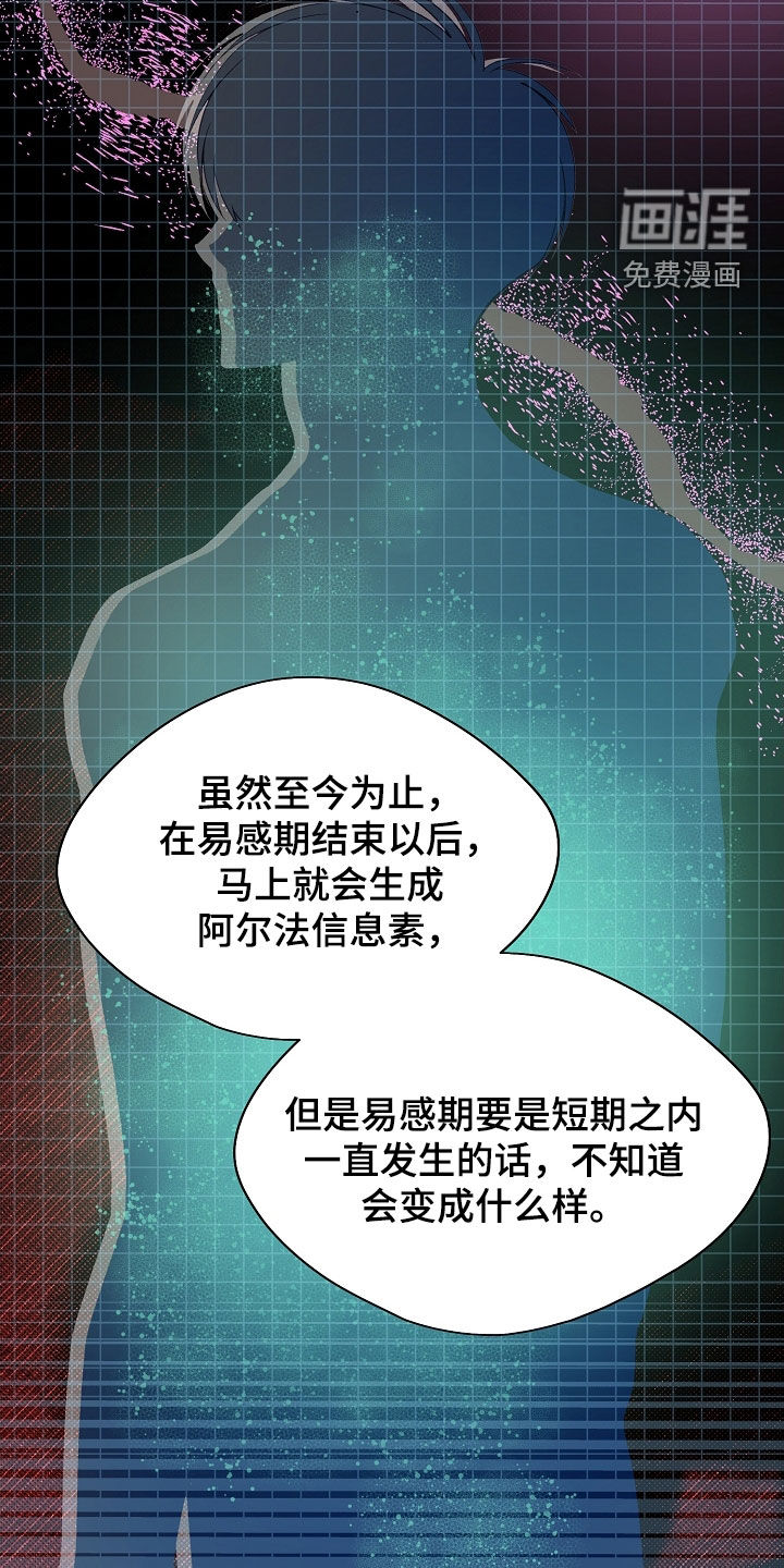 命运伴侣第39话图