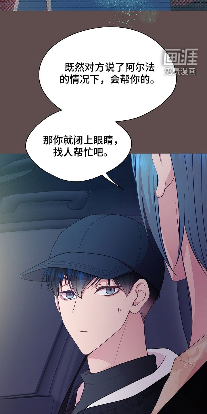 命运伴侣第39话图