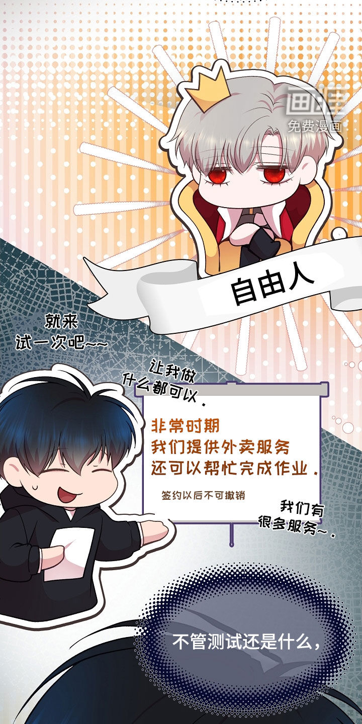 命运伴侣第39话图