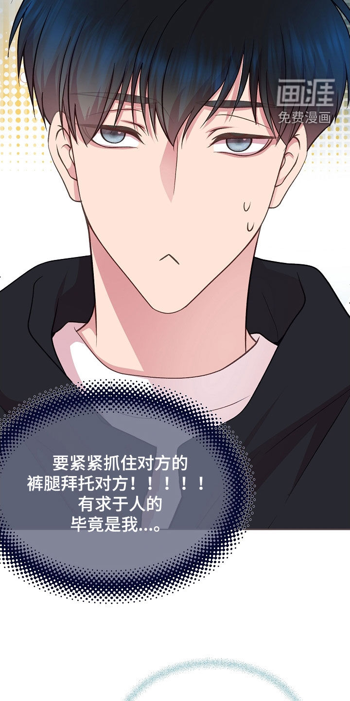 命运伴侣第39话图