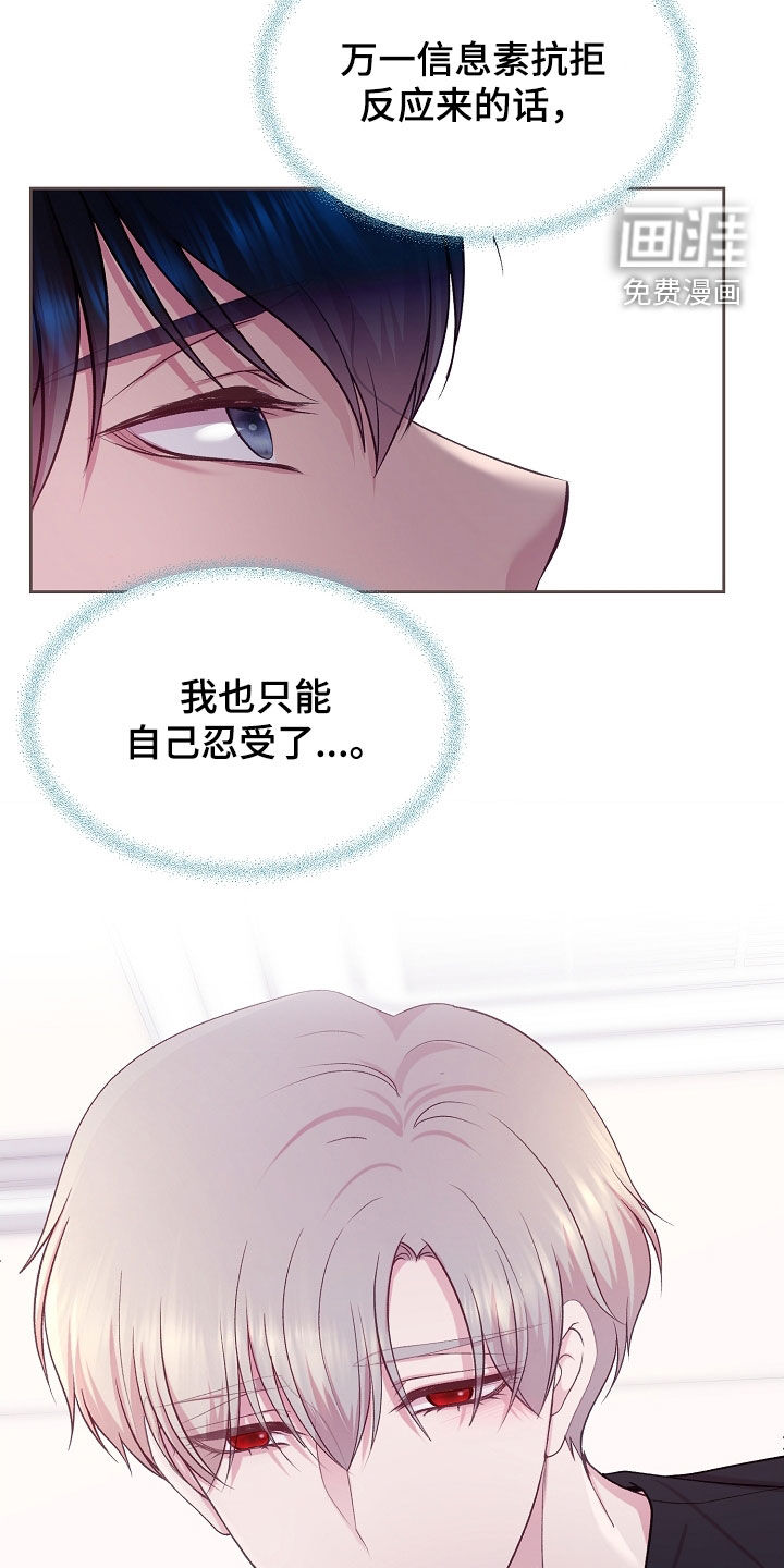 命运伴侣第39话图