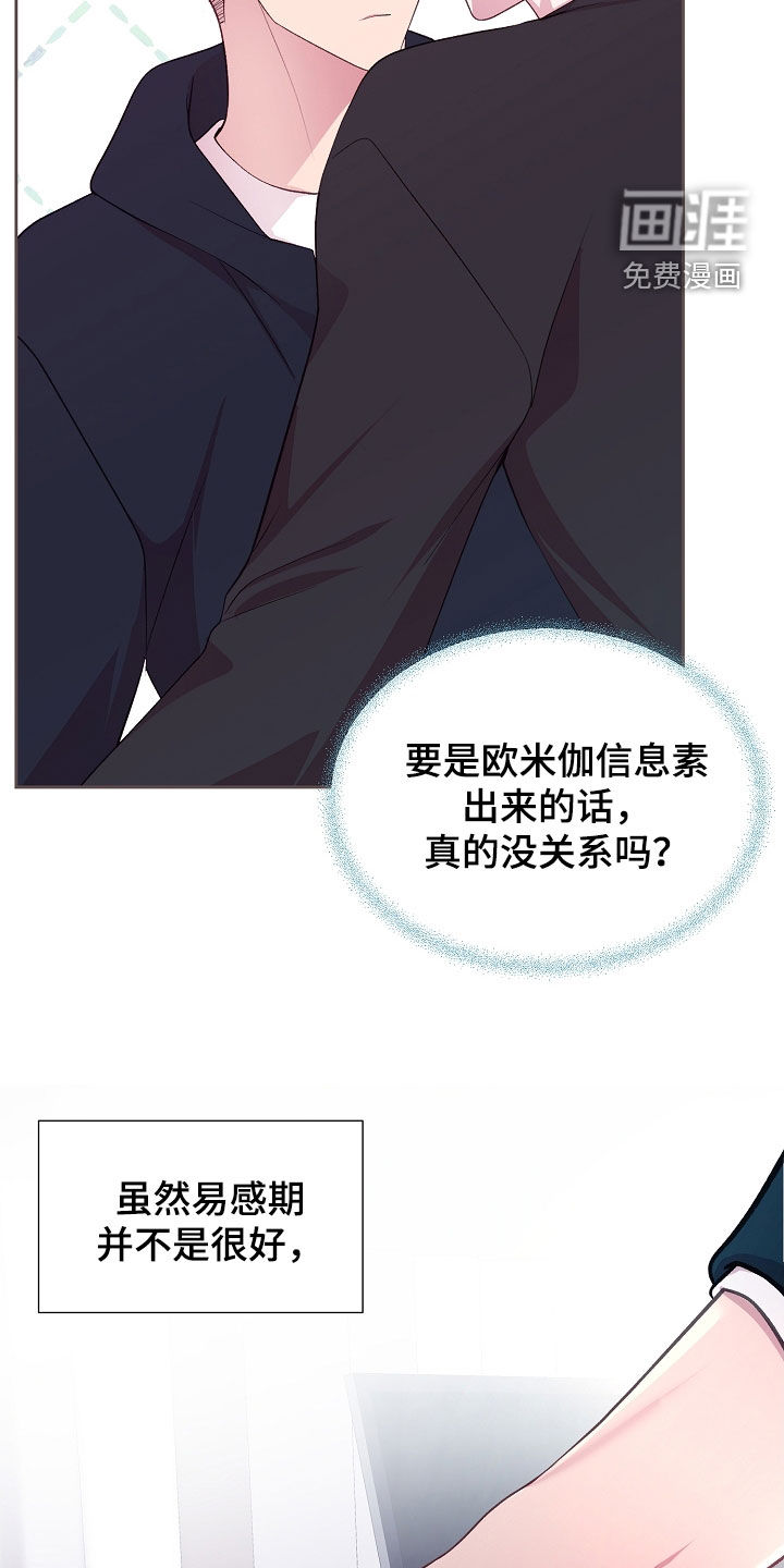 命运伴侣第39话图