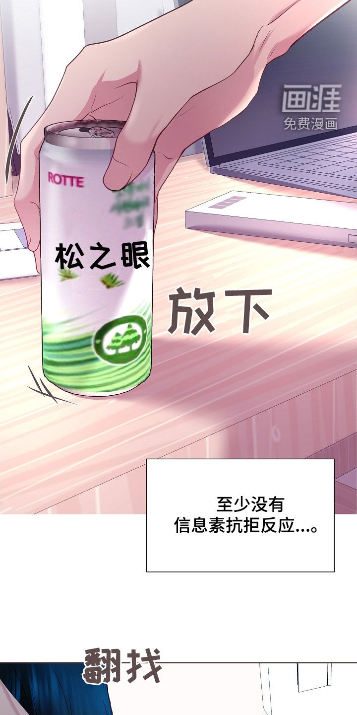 命运伴侣第39话图