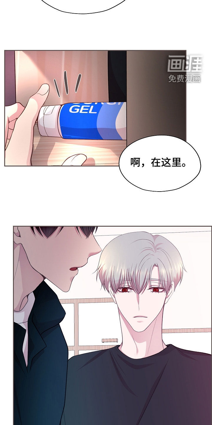 命运伴侣第39话图